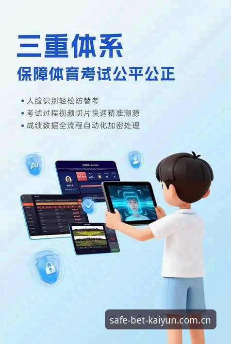 kaiyun体育平台专业押注功能深度评测：v2.1.0版本安全性、流畅度与下载体验全面分析