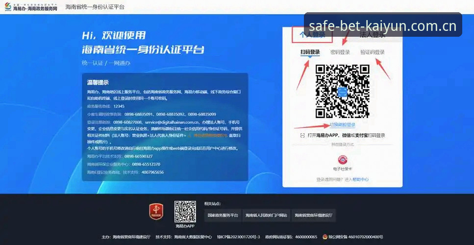 揭秘开云平台注册下载的完整流程：体育押注新体验背后的真相